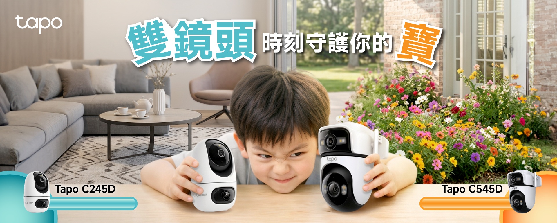 Tapo 雙鏡頭攝影機