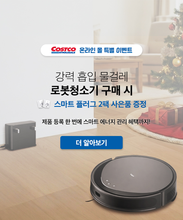 Tapo RV20 Max Costco Event