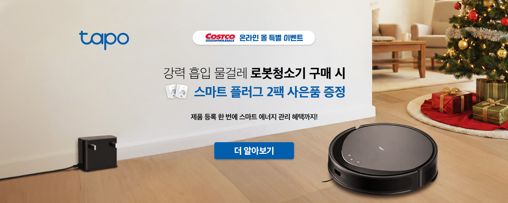 Tapo RV20 Max Costco Event