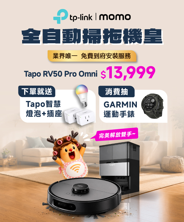 Tapo RV50 Pro Omni