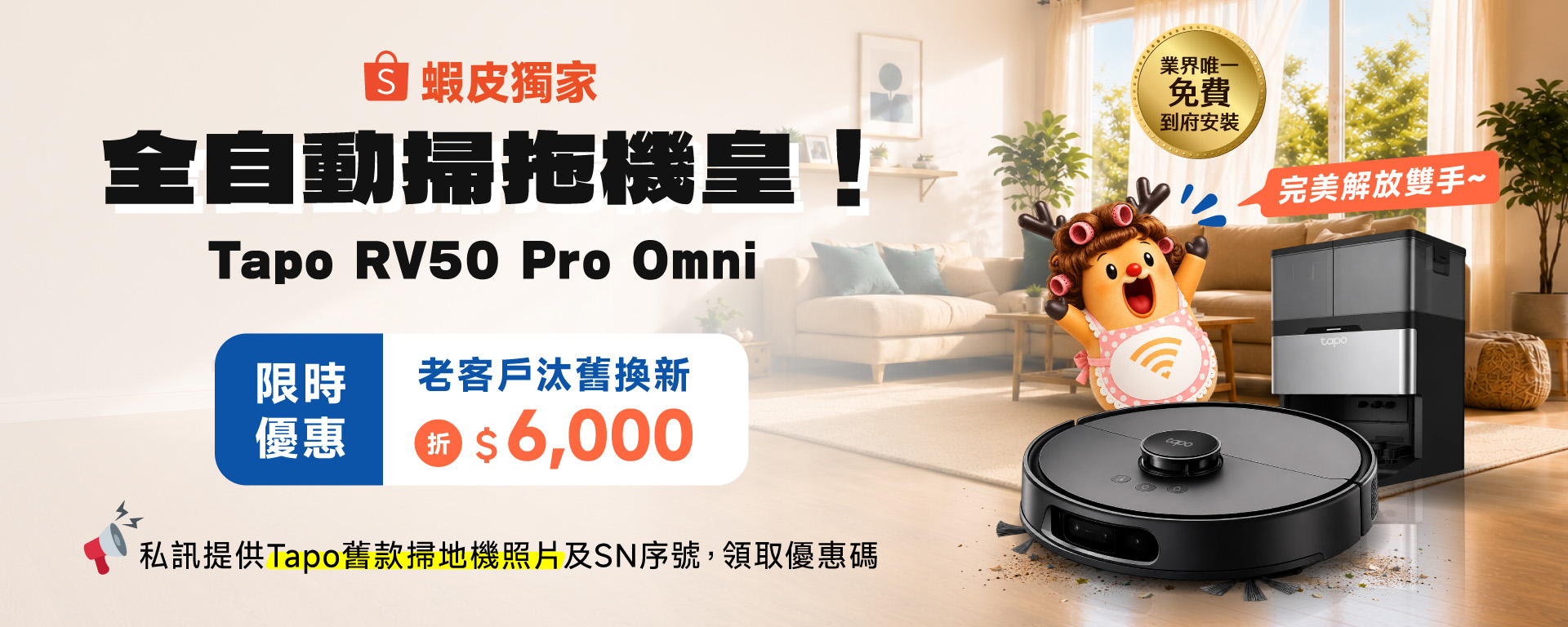Tapo_RV50_Pro_Omni