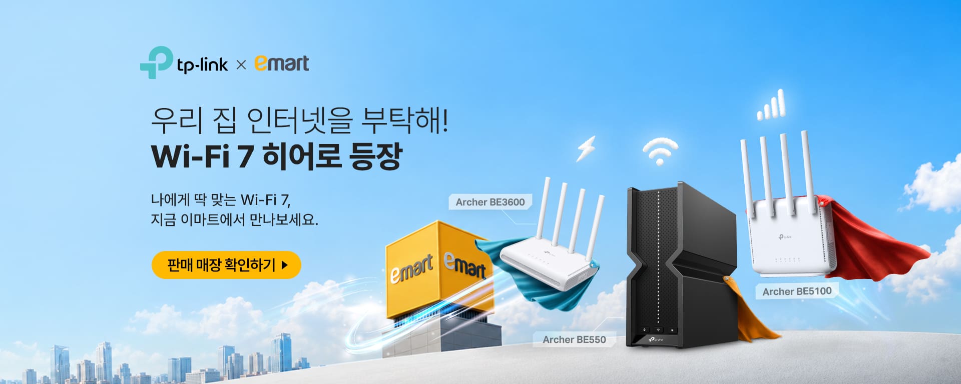 Emart Wi-Fi 7 Routers