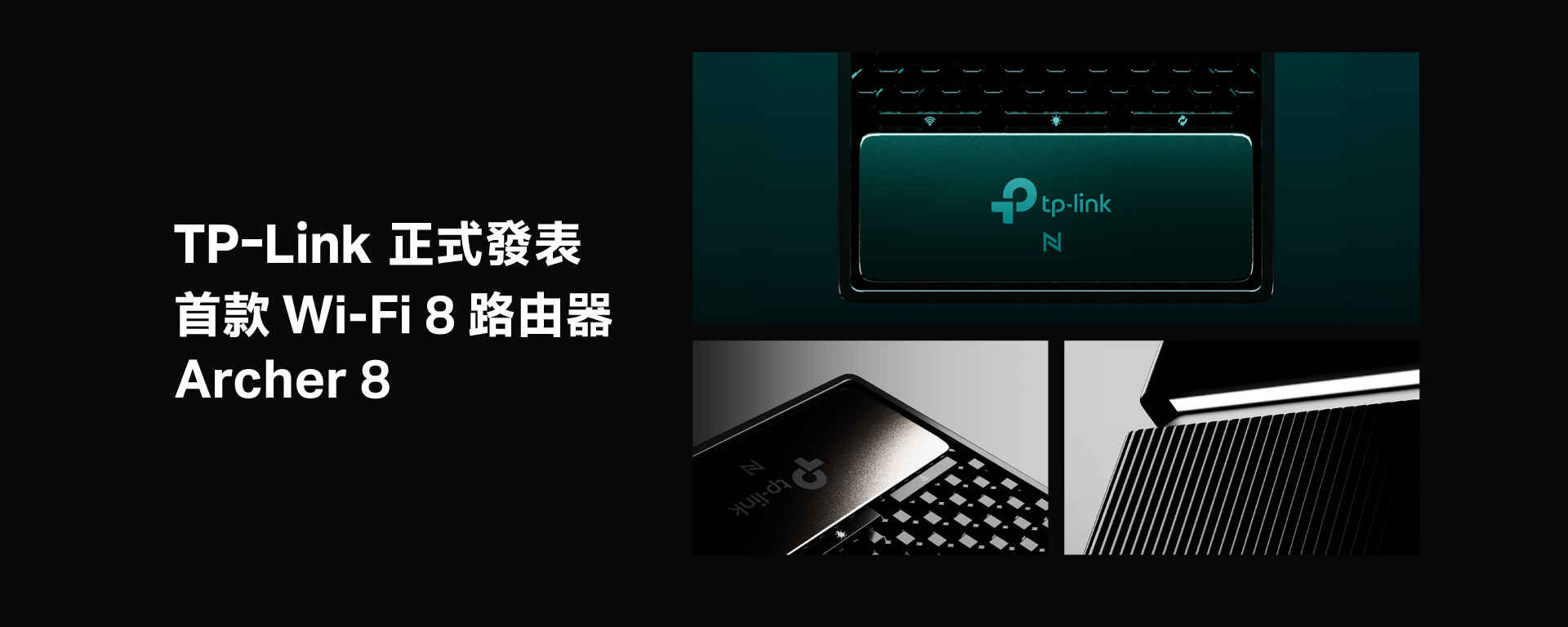 TP-Link 618 促銷活動