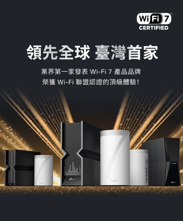 領先全球台灣首家