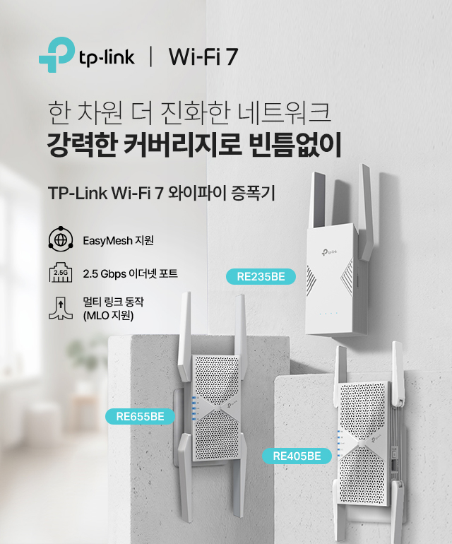 Wifi 7 Extender series