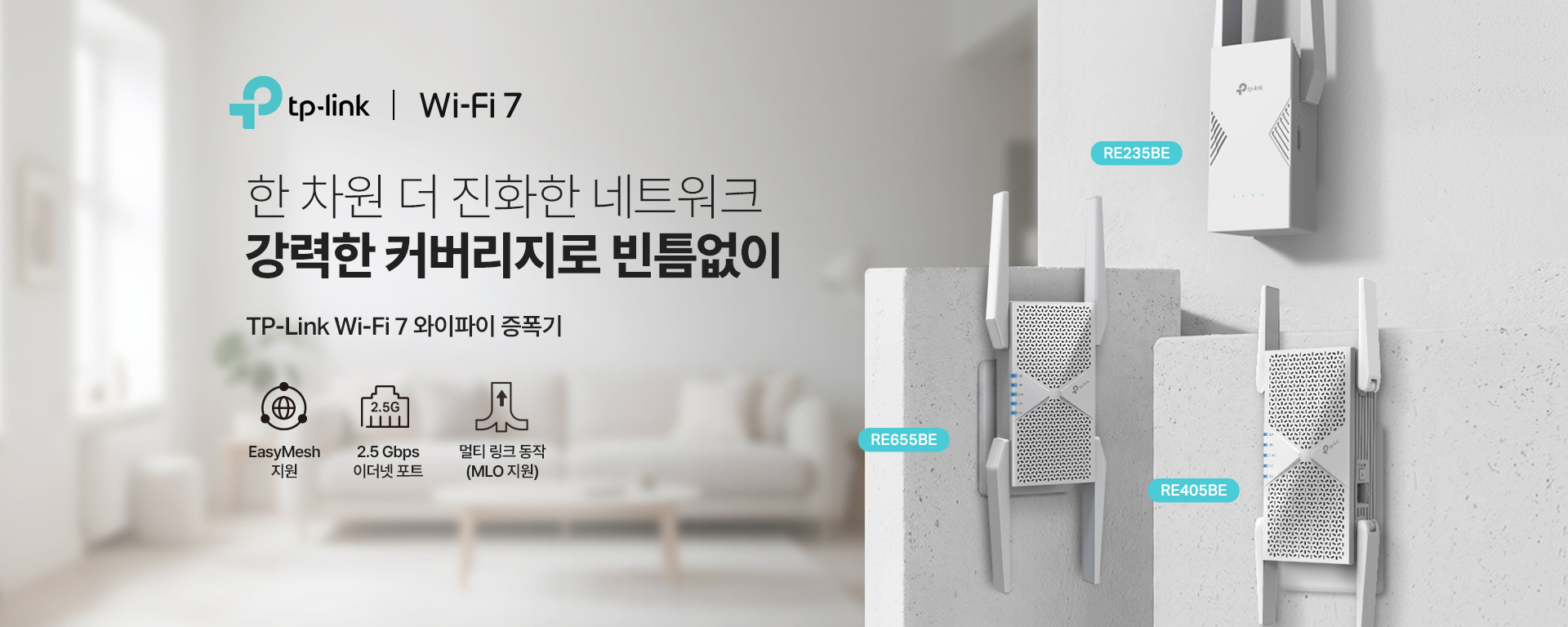 Wifi 7 Extender series