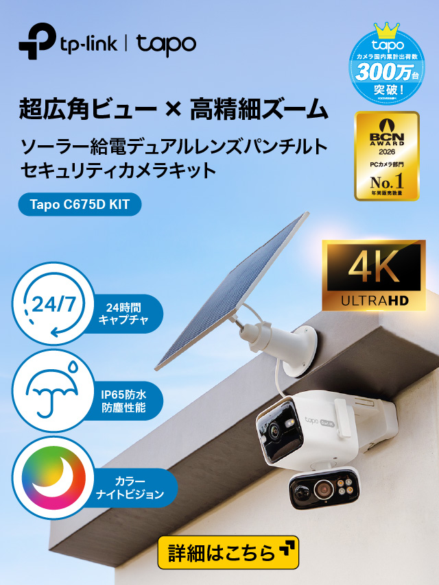 Tapo C675D KIT