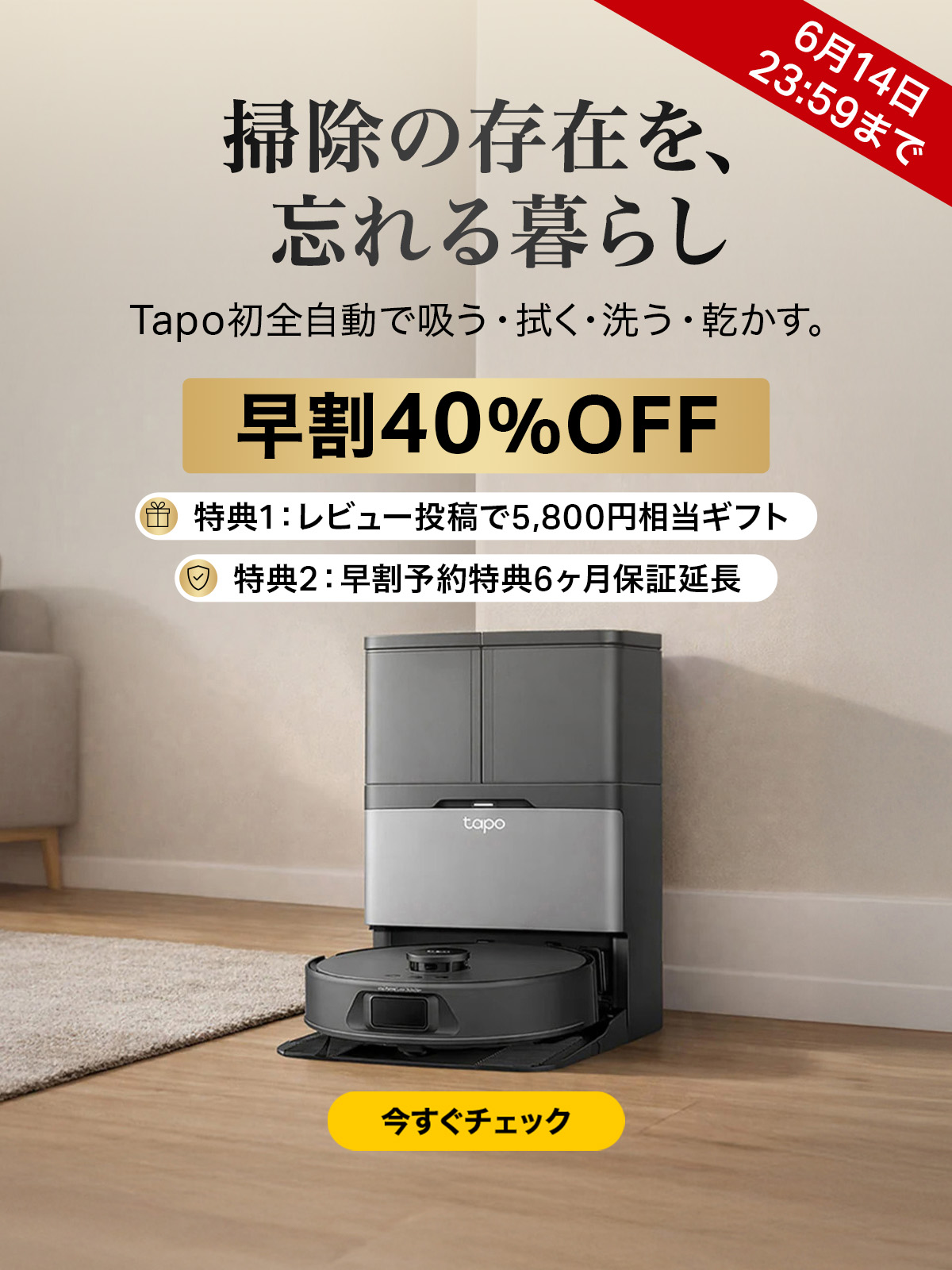 Tapo D2C