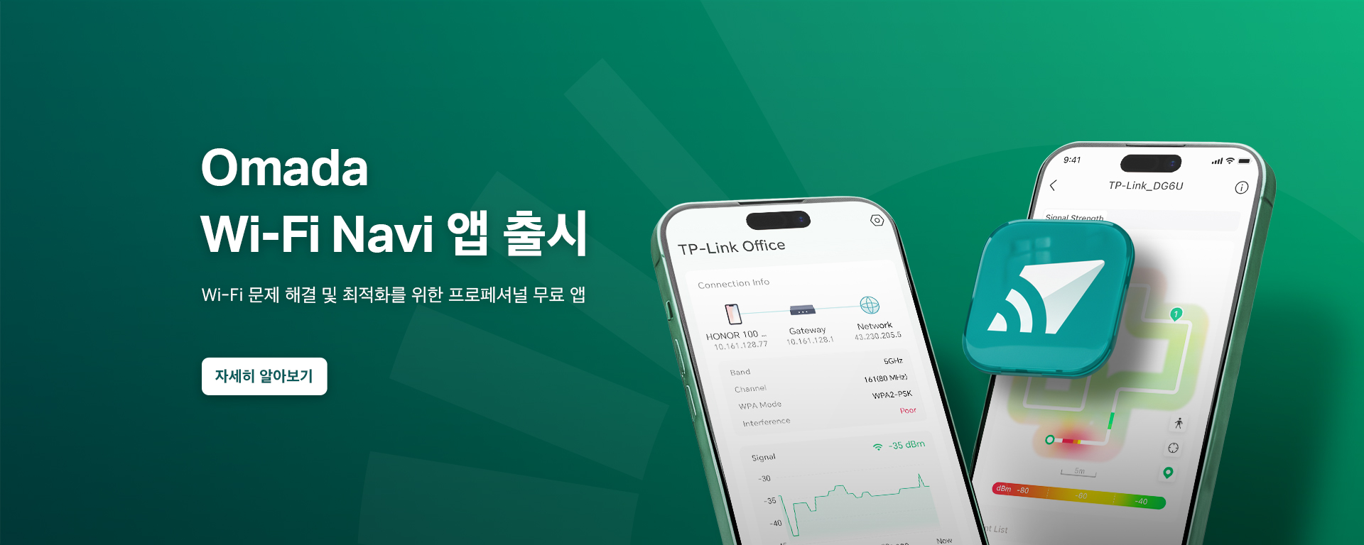 Omada Wi-fi Navi App