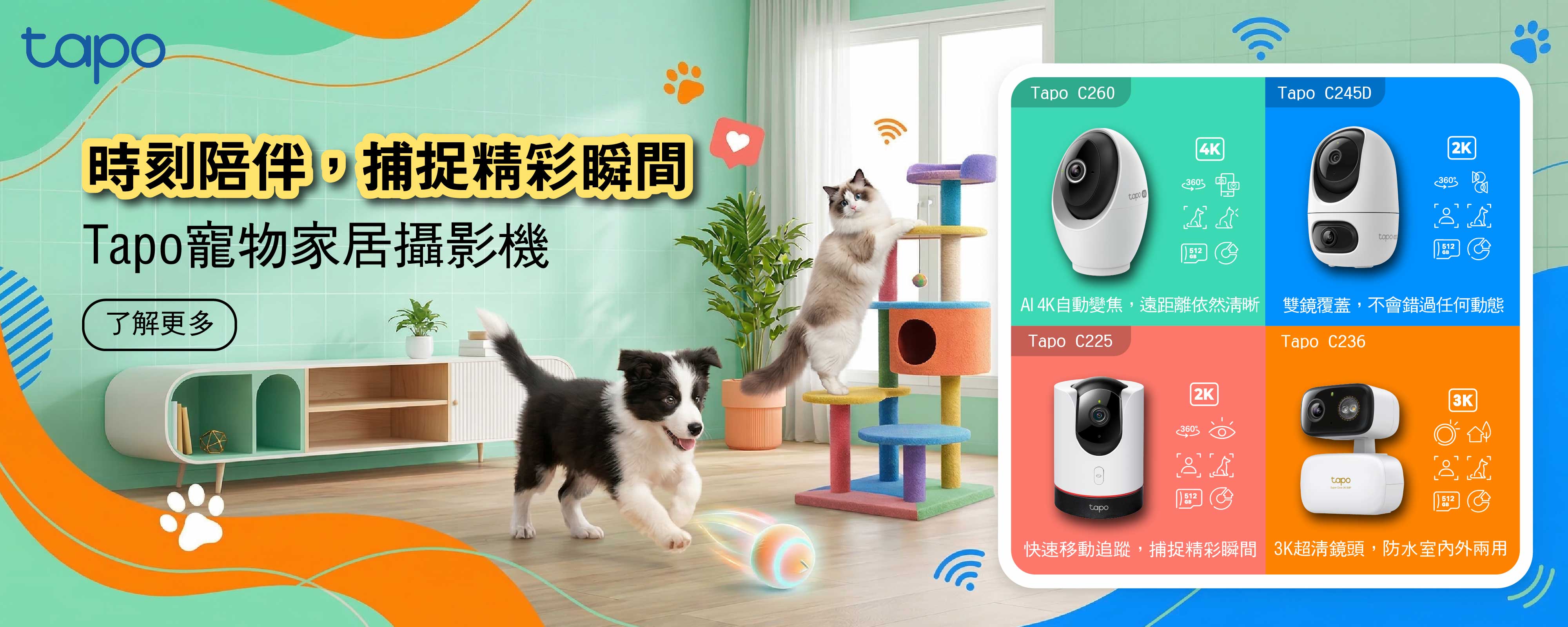 Tapo Pet Camera