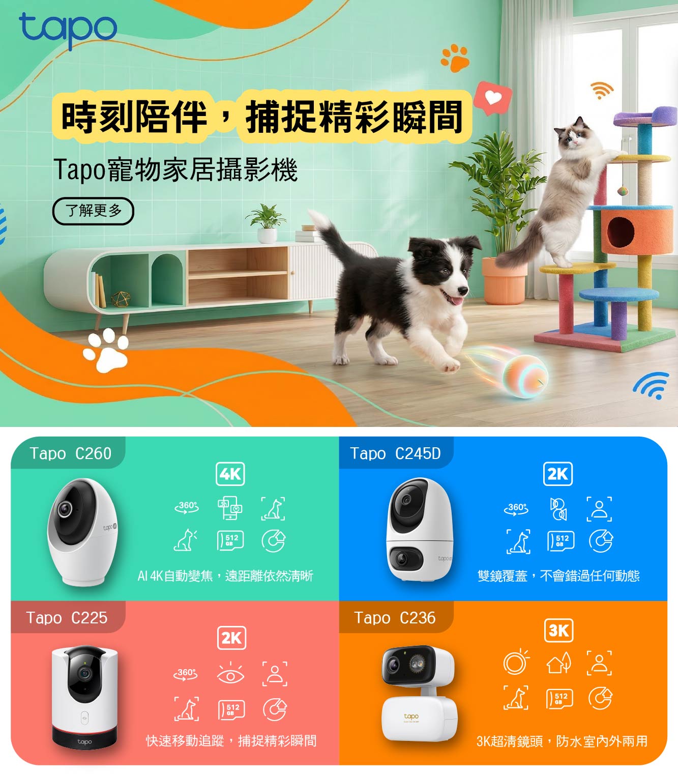 Tapo Pet Camera