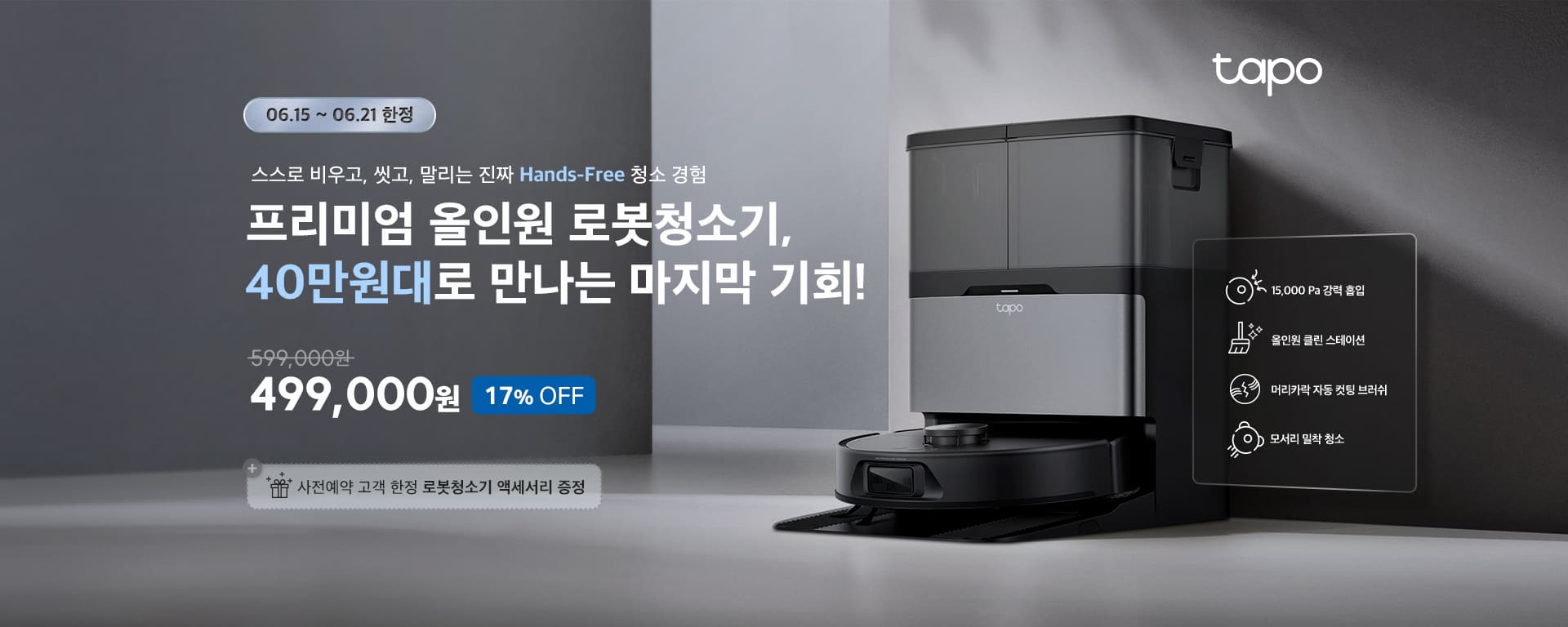 rv50 pro omni 2nd week pre order
