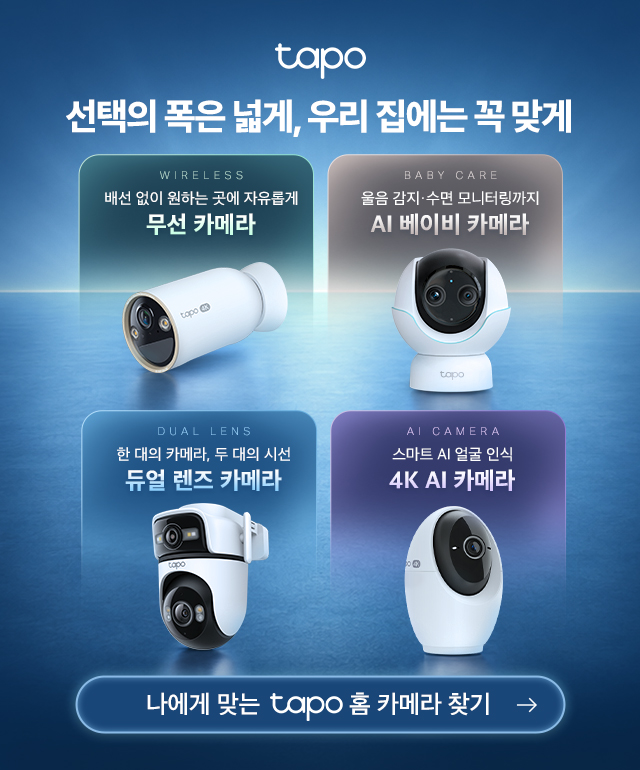 Tapo Camera Branding