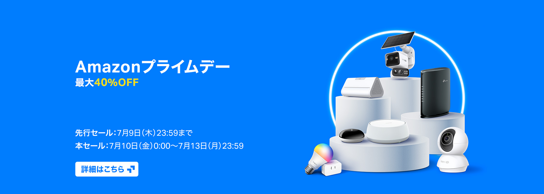 Amazon Prime Day 2026