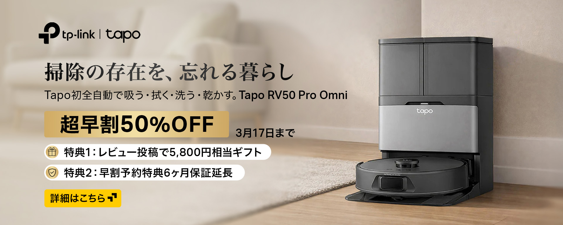 Tapo RV50 Pro Omni