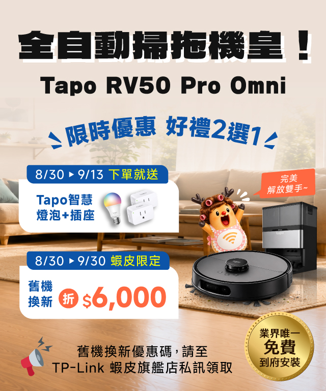 Tapo RV50 Pro Omni
