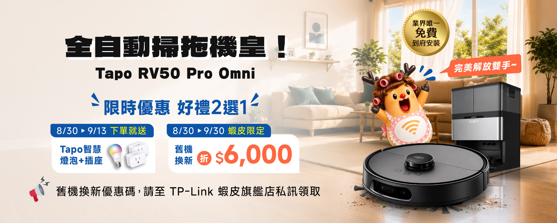 Tapo RV50 Pro Omni