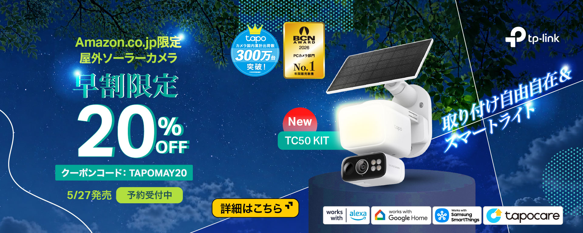 TC50 KIT