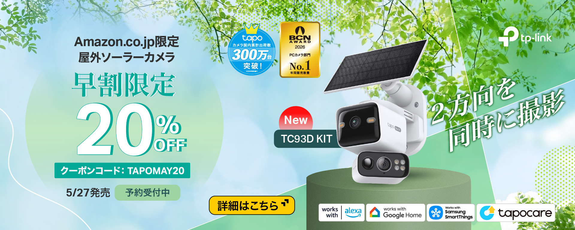 TC93D KIT