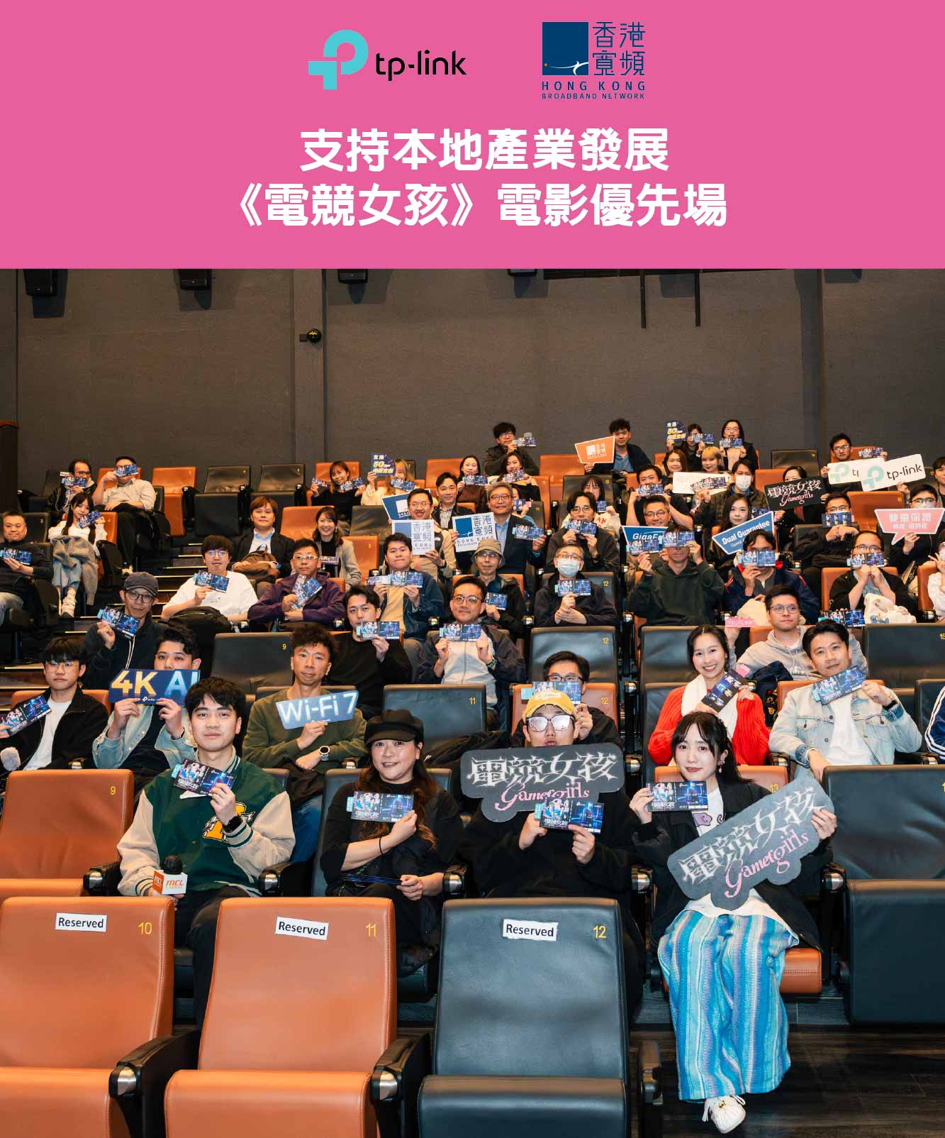 電競女孩優先場