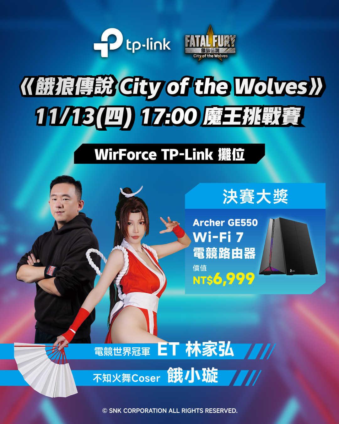 11/13~11/16 WirForce