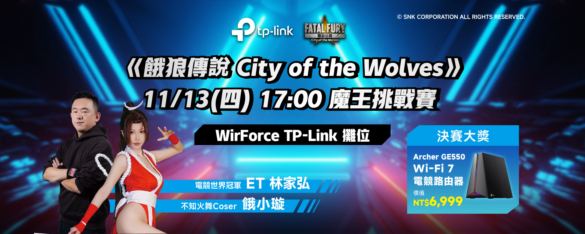 11/13~11/16 WirForce