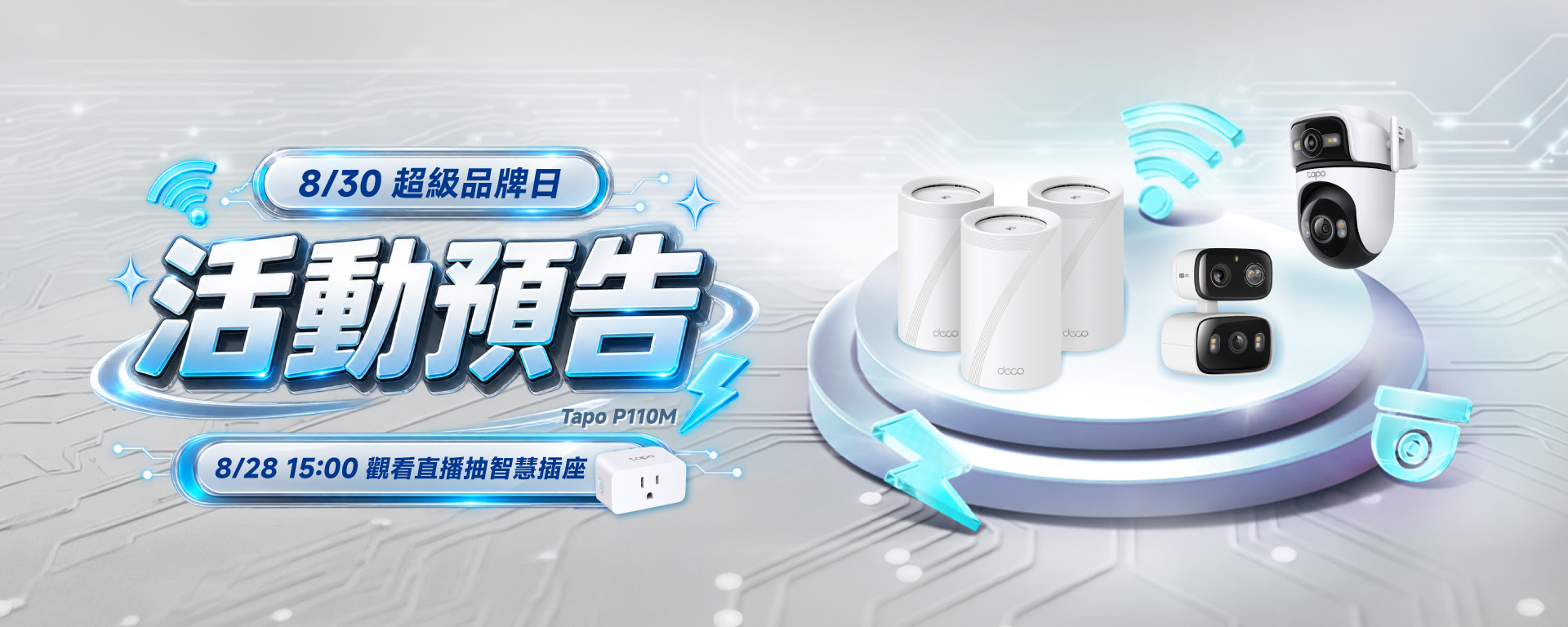 超品日直播
