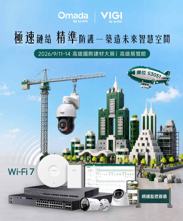 高雄建材展