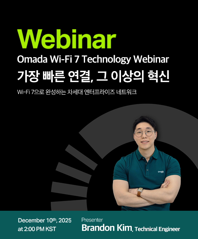 Omada Wi-Fi 7 Webinar