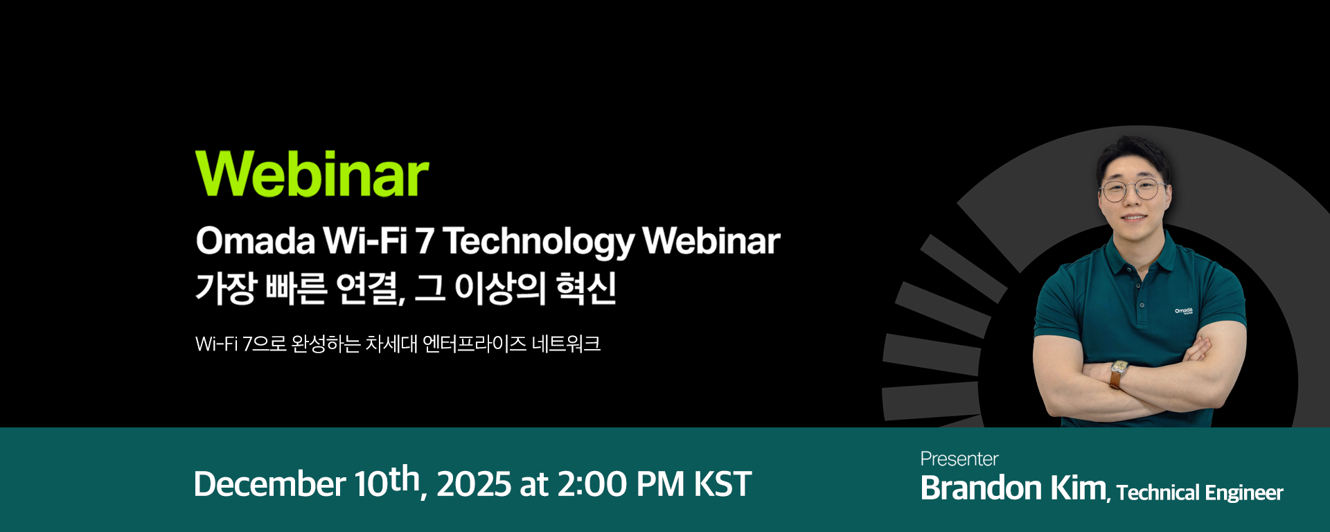 Omada Wi-Fi 7 Webinar