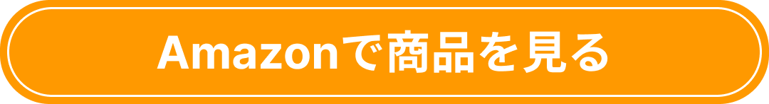 Amazon商品ページ