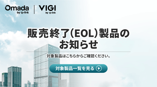 販売終了法人製品一覧