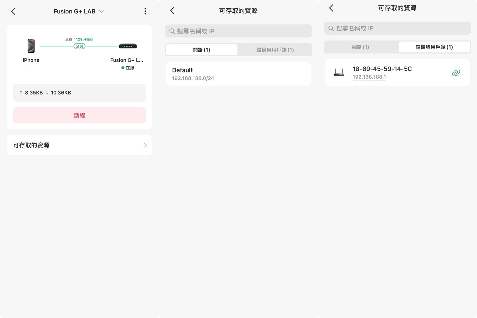 可存取資源列表頁面截圖
