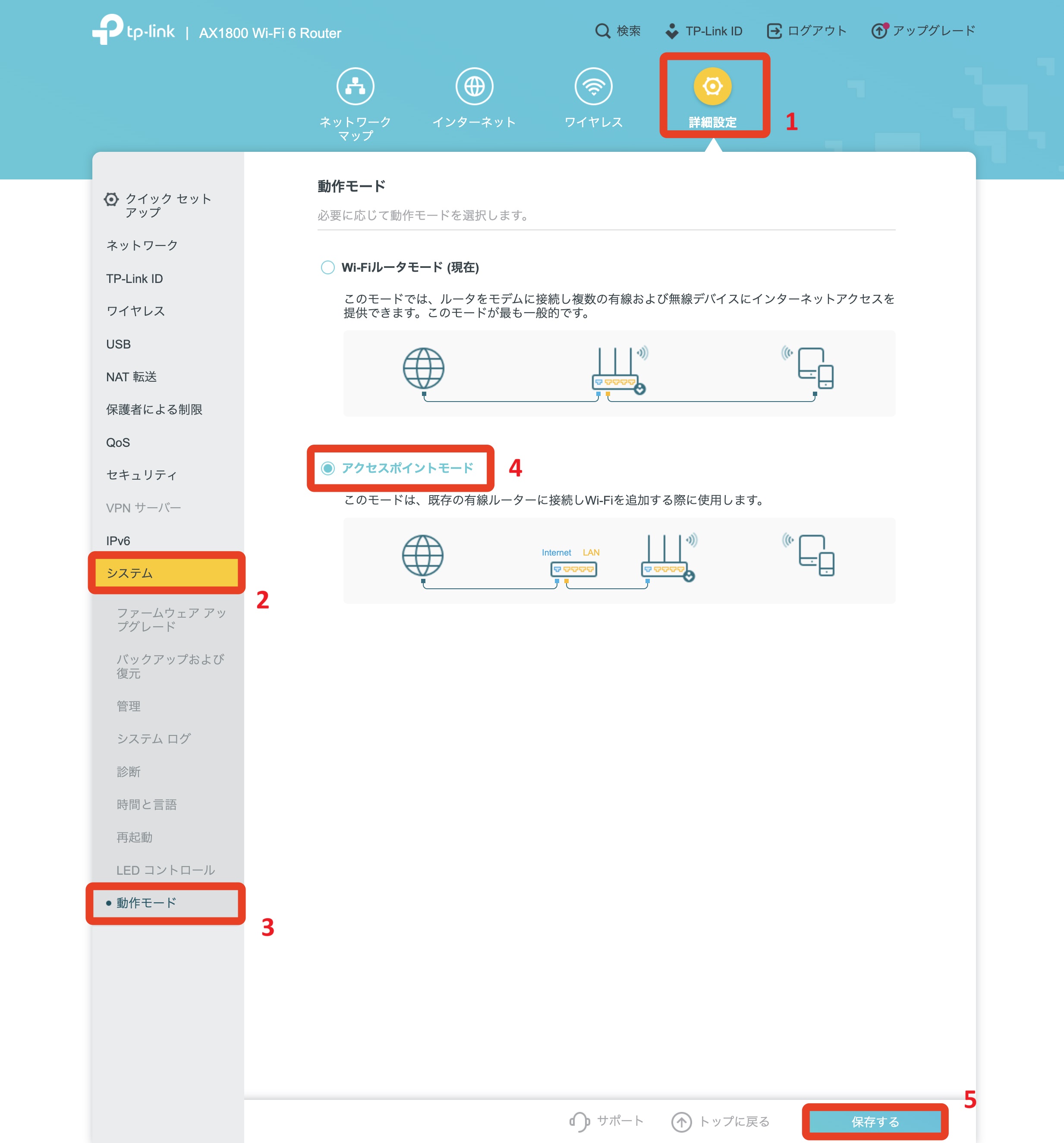 ブリッジモード(アクセスポイントモード)への動作モード切り替え方法 | TP-Link 日本