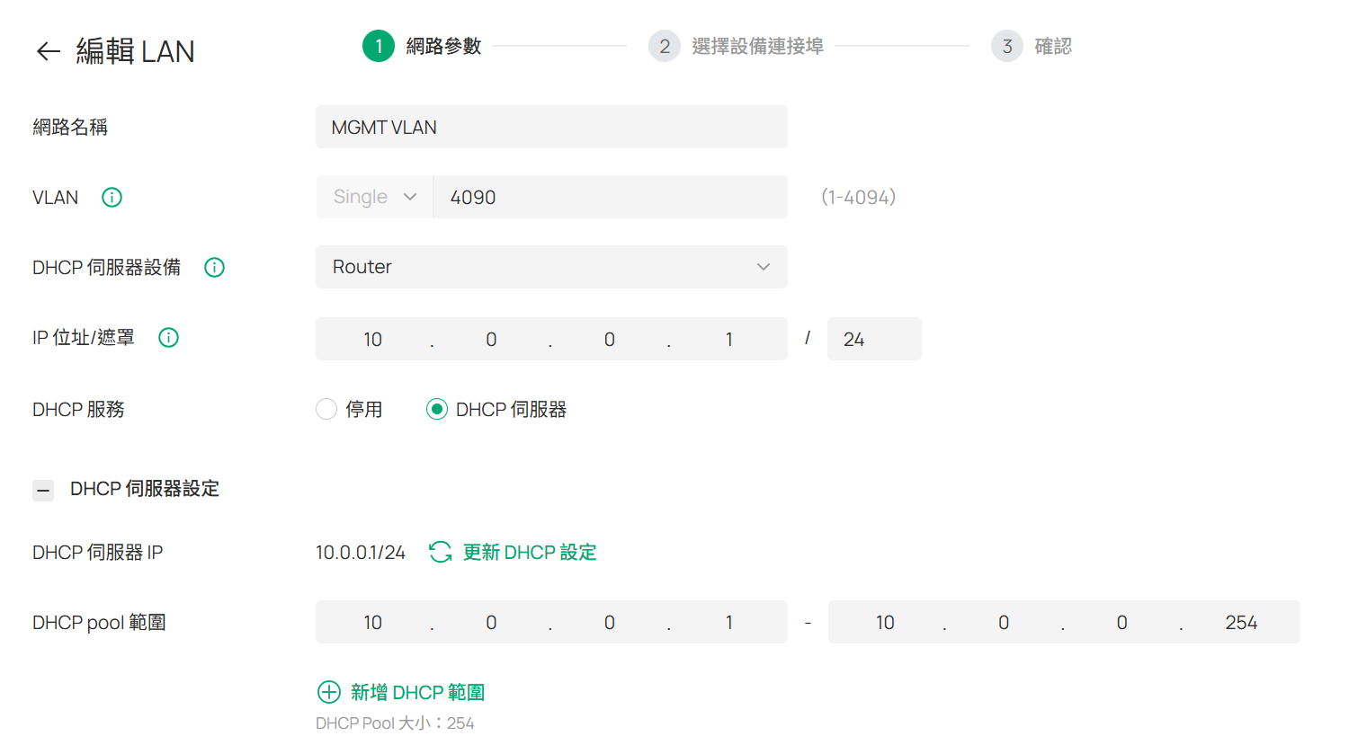 Add LAN page.