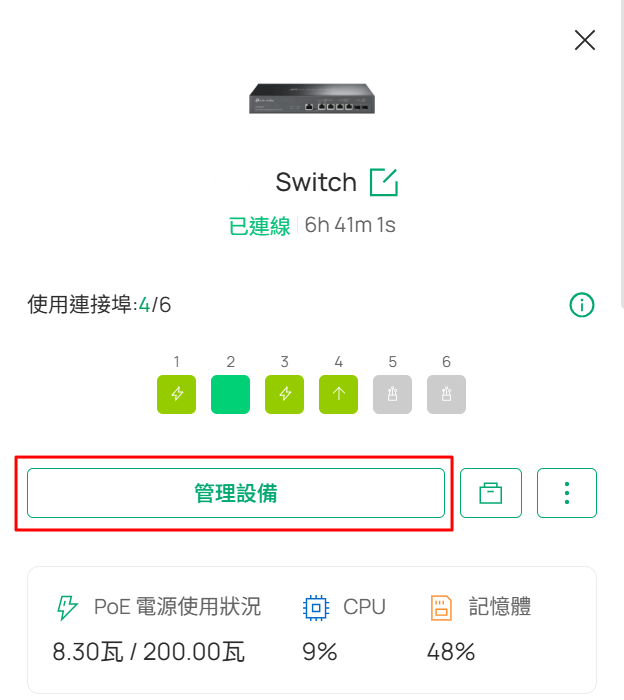 Switch detail page.