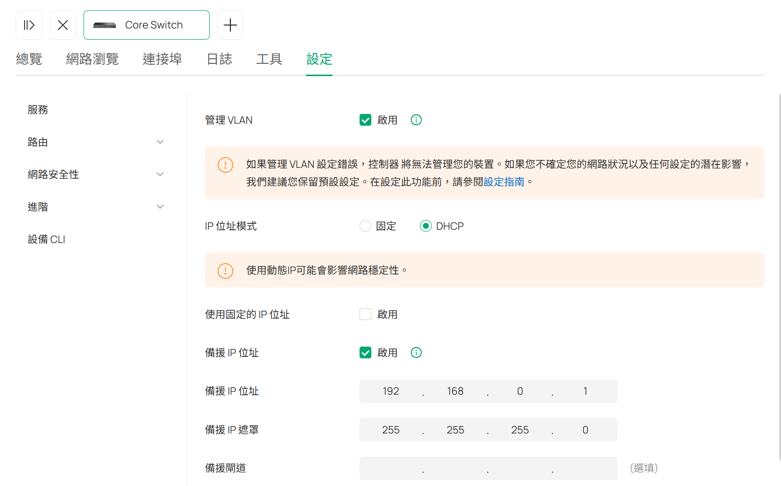 VLAN Interface configuration page.