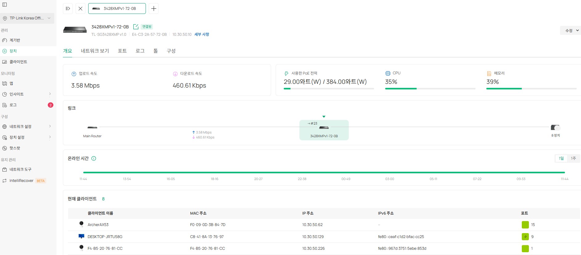 새로운 스위치 상세 페이지입니다.