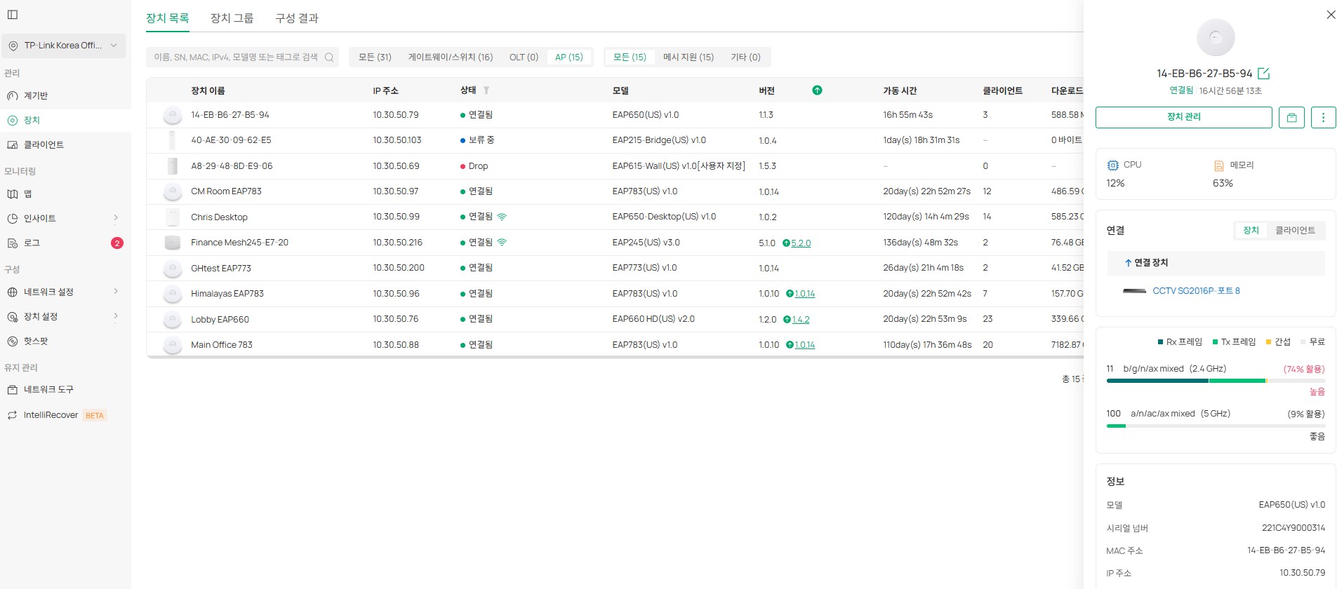 새로운 AP 팝업창입니다.