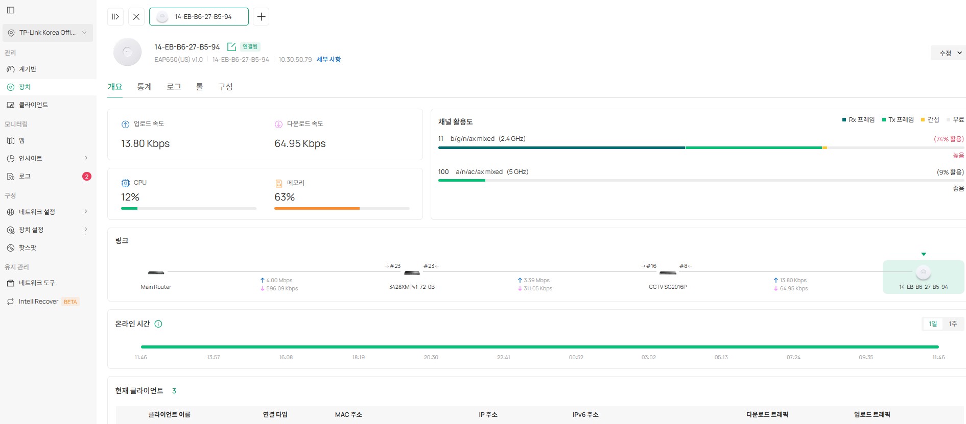 새로운 AP 상세 페이지입니다.