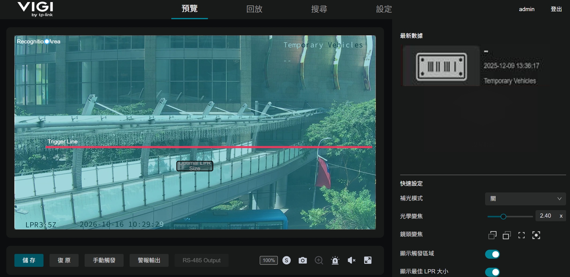 Show trigger result example.