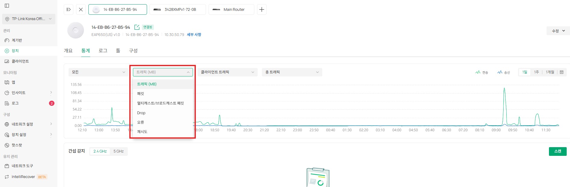 AP 상세 페이지의 트래픽/패킷/멀티캐스트/브로드캐스트/삭제(Drop)/오류/재시도 옵션입니다.