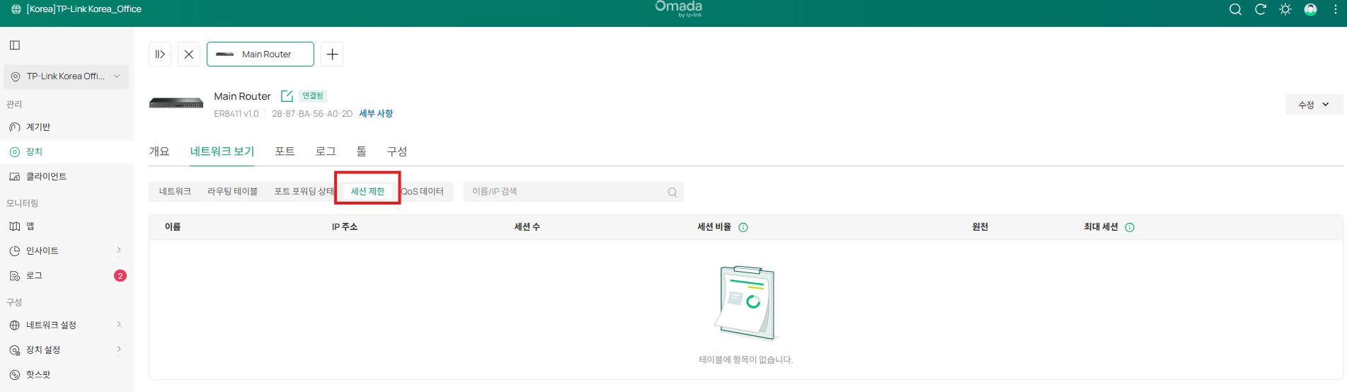 게이트웨이 상세 페이지의 세션 제한입니다.