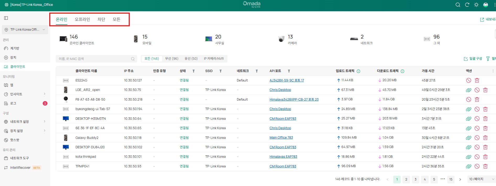 클라이언트 페이지입니다.