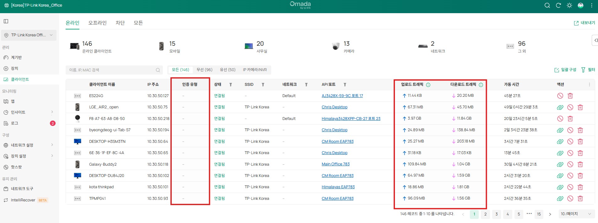 클라이언트 페이지의 인증 유형 열입니다.