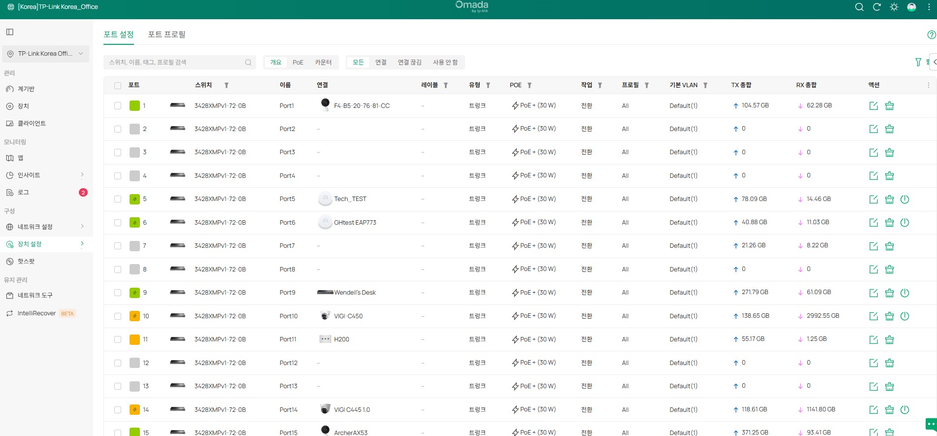 포트 설정 페이지입니다.