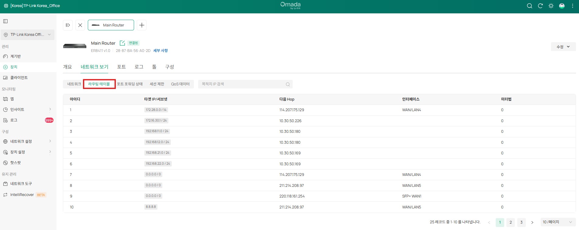 게이트웨이 세부 정보 > 네트워크 보기의 라우팅 테이블입니다.