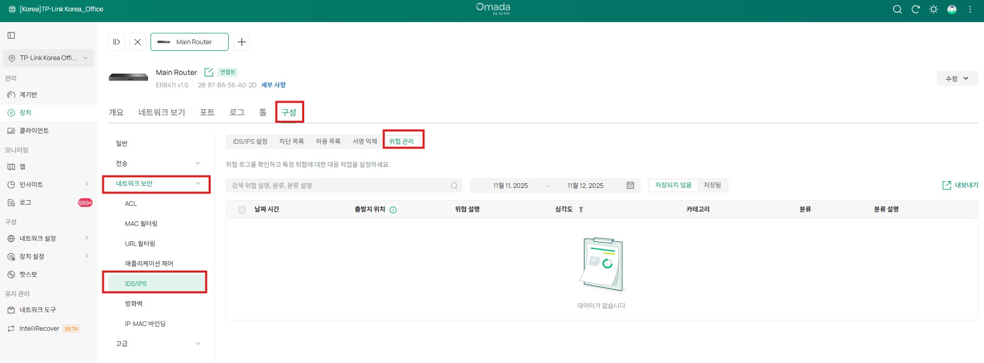 게이트웨이 상세 페이지의 위협 관리 페이지입니다.
