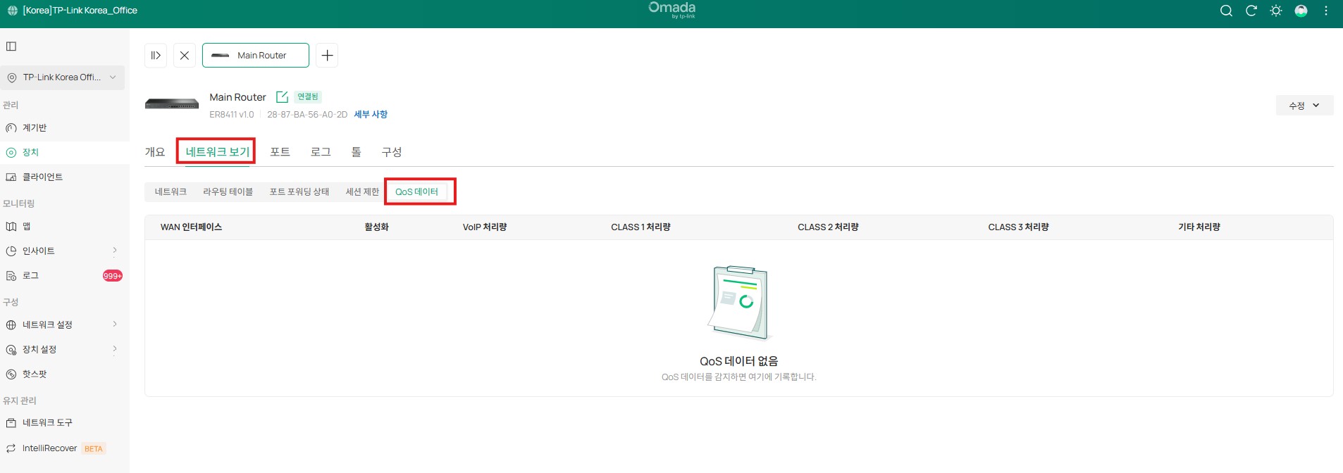 게이트웨이 상세 페이지의 QoS 데이터입니다.