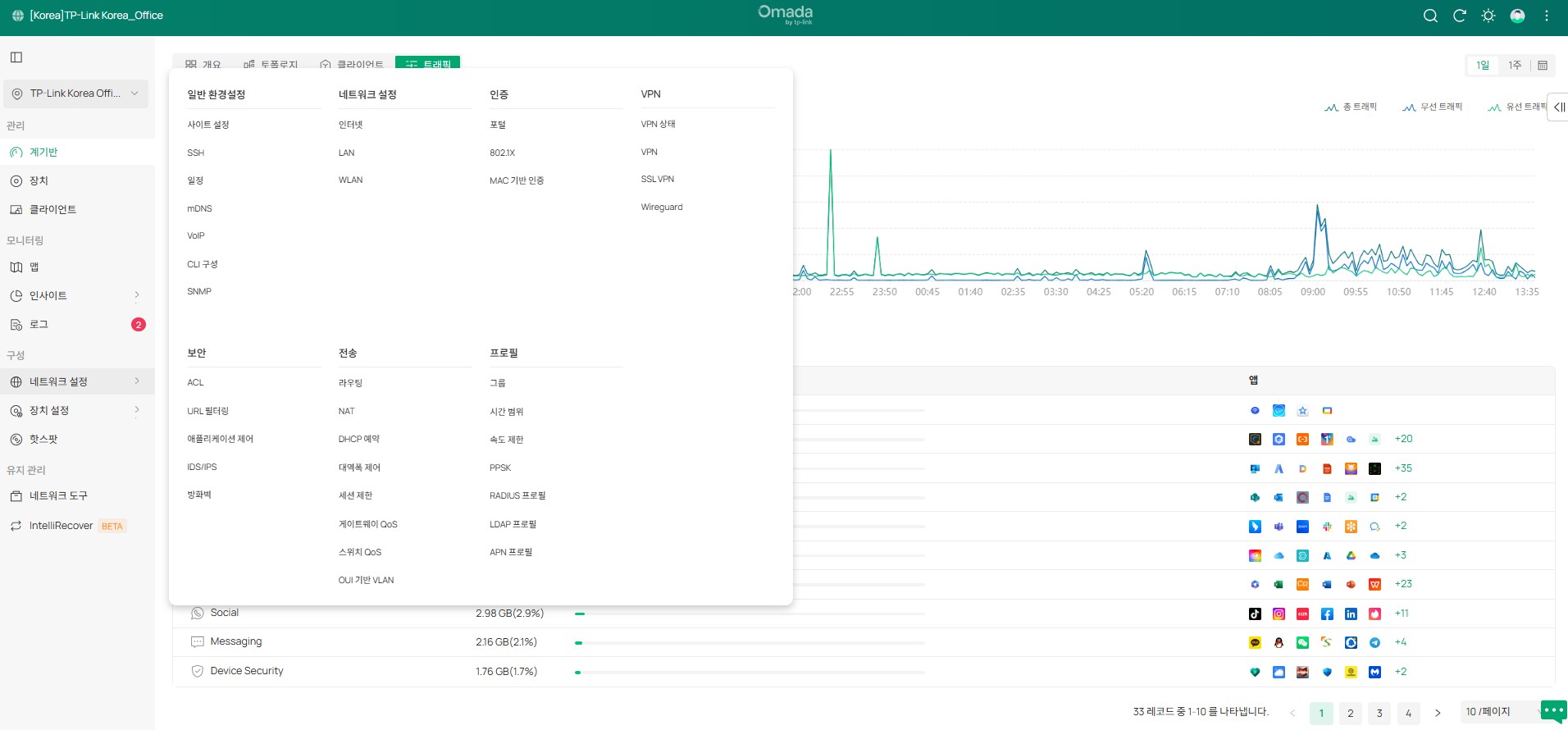 네트워크 설정 탭입니다.